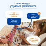 Говорящая книга Нажималка «Животные»