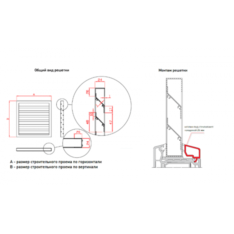 Вентиляционная решетка наружная для фасадов из алюминия HH24