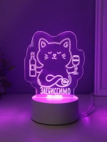 Светильник "Кот с вином. Заебиссимо" LED RGB от сети RISALUX