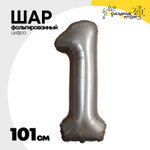 Шар фольгированный Цифра 1 101 см (Серебряный)