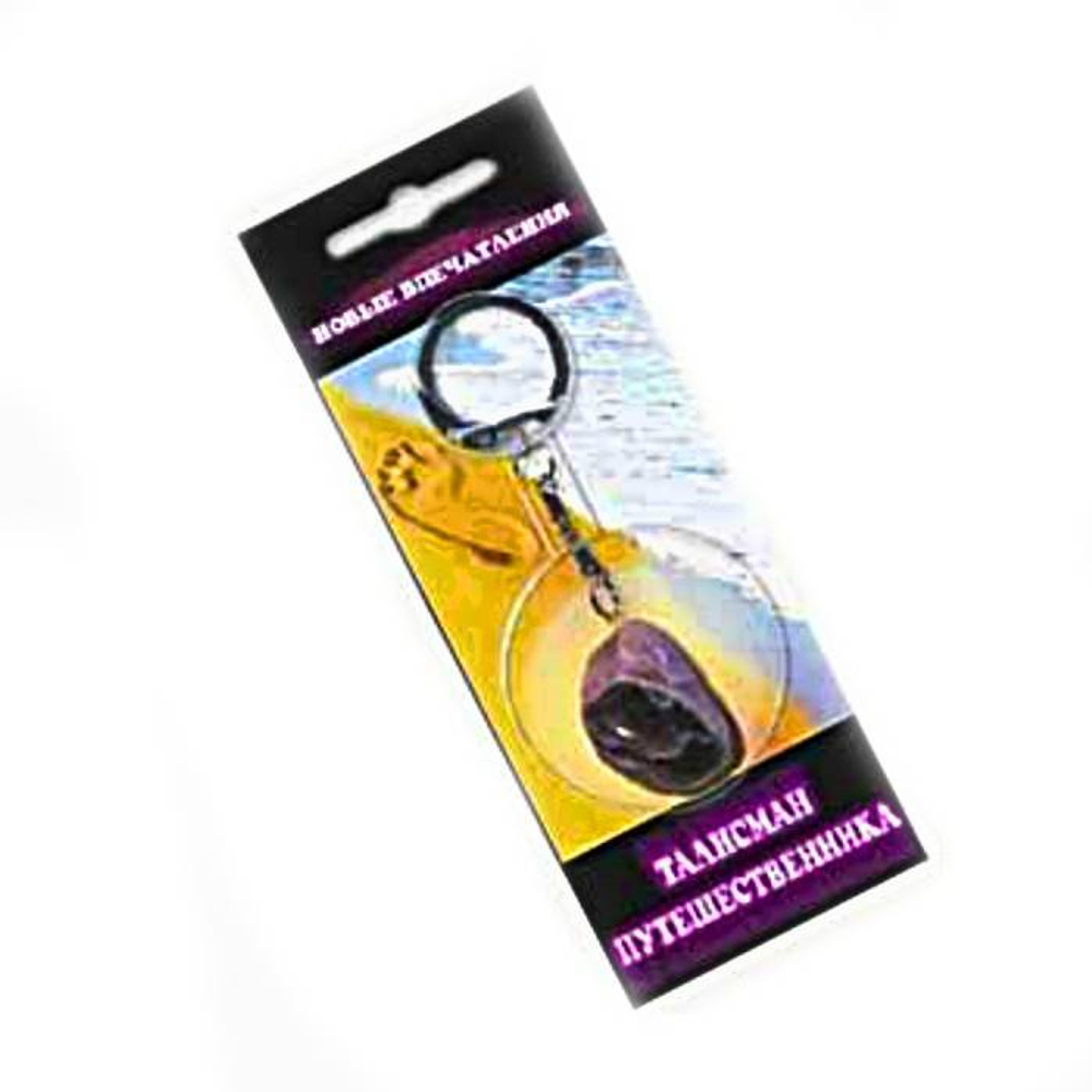 Брелок аметист