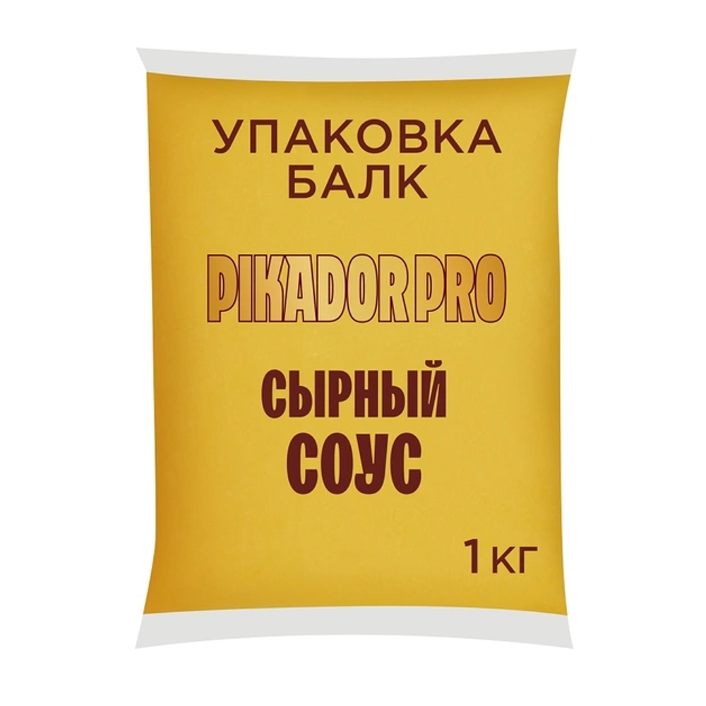 Соус Pikador Pro Сырный 1кг