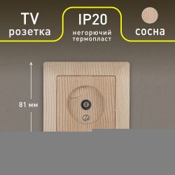 Розетка Intro Solo 4-301-11 TV одиночная, СУ, сосна