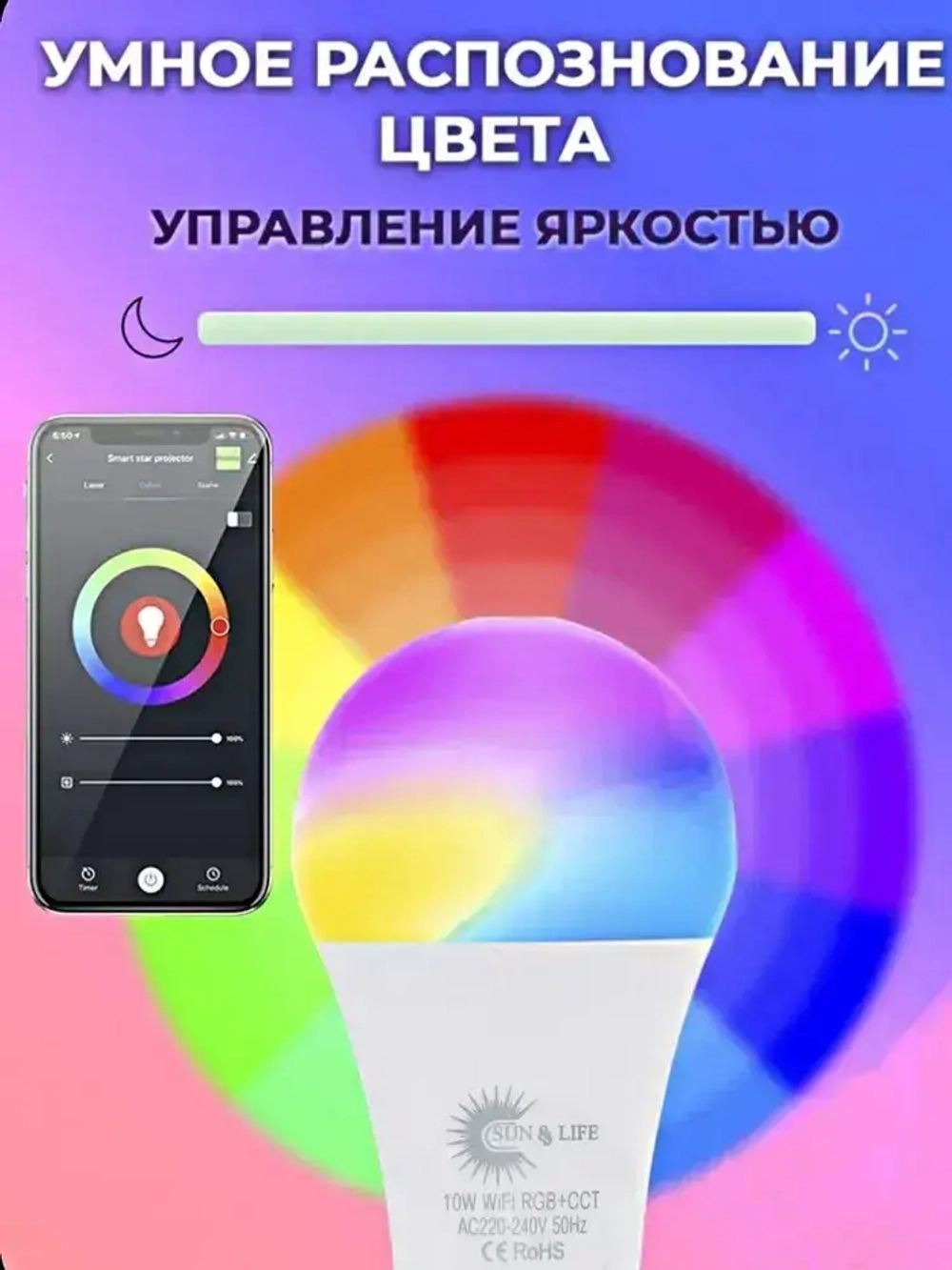 Tuya Лампочка, 10 Вт, 1 шт.