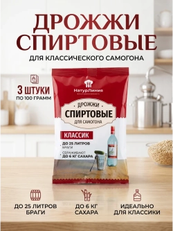 Дрожжи спиртовые для самогона Классик 100 г * 3 шт