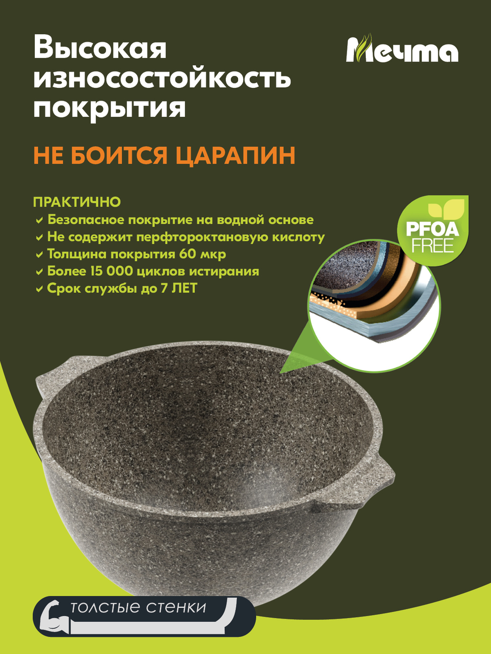 Казан для плова "Мечта" Премиум с крышкой от 4л до 10л