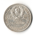 50 копеек СССР 1924 год ТР. советский полтинник.