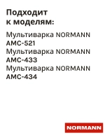 Чаша AMC-433, 434, 521 PL-50H10-20