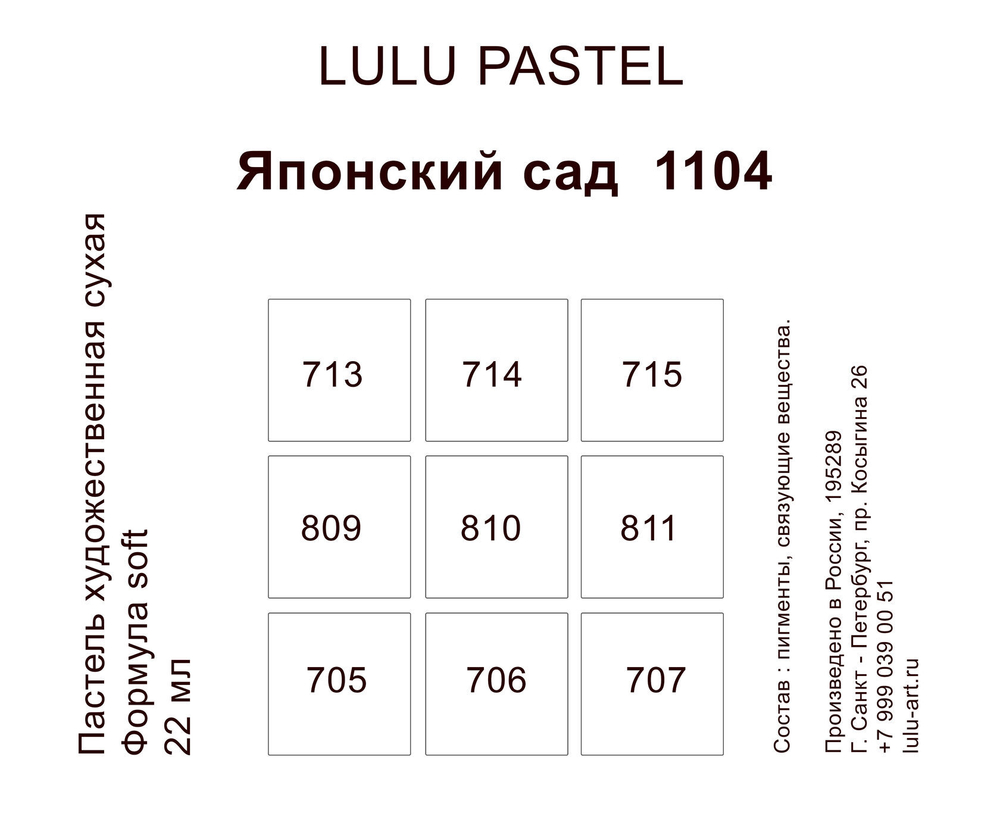 Японский сад 1104
