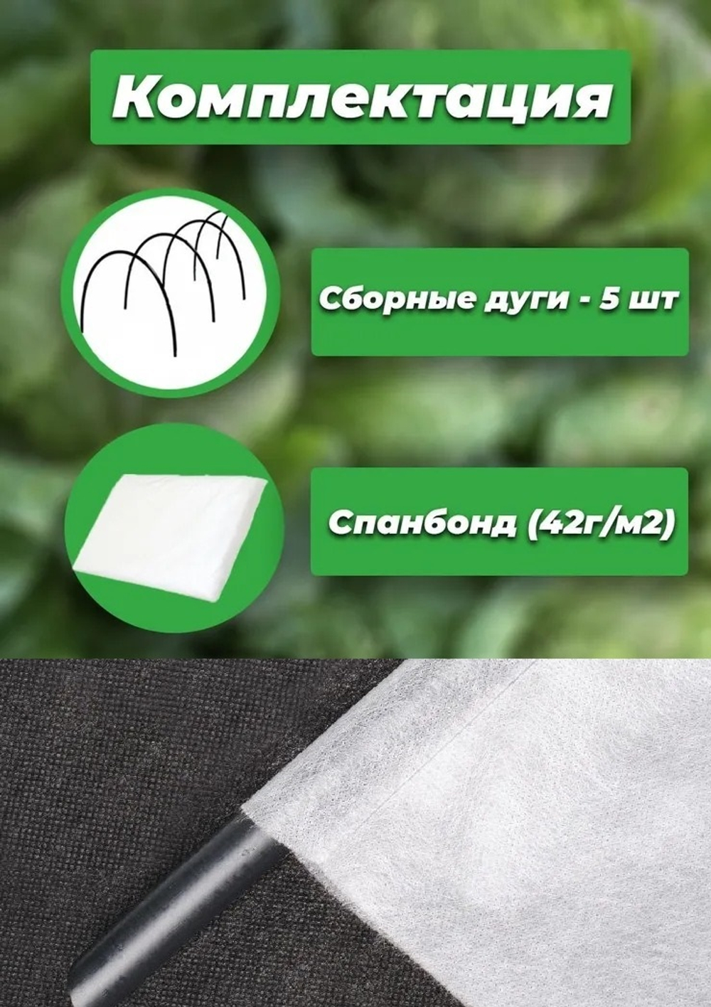 Парник-теплица УРОЖАЙ, 400*100*80 см