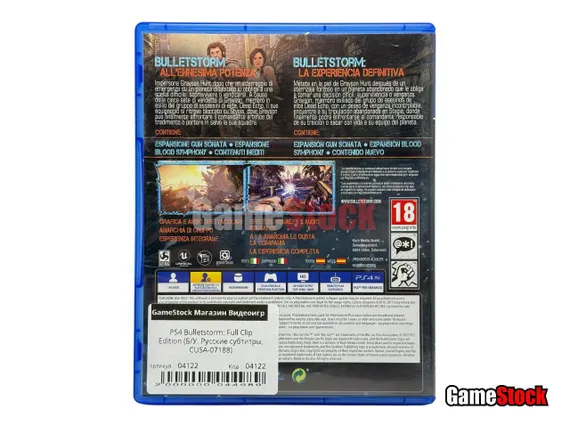 PS4 Bulletstorm: Full Clip Edition (Б/У, Русские субтитры, CUSA-07188)