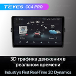 Teyes CC4 Pro 9"для Toyota Auris 2006-2012