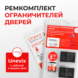 Ремкомплект ограничителей дверей Daewoo WINSTORM (I) KLAC (4 двери, тип 34) 2006-2010