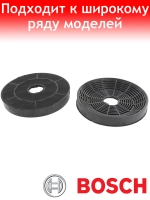 Угольный фильтр для вытяжки 12009727