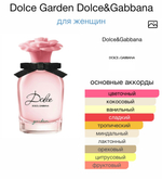 Dolce Garden Dolce&Gabbana