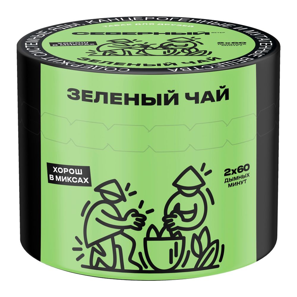 Ветер Северный - Зеленый чай, 40 гр