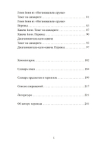 Йони-тантра (PDF)