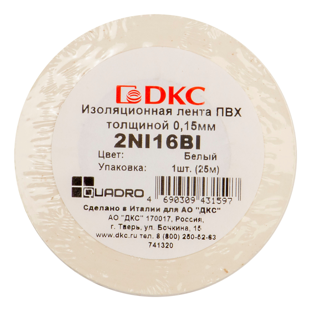 Лента изоляционная ПВХ 19x0,15 25м в рулоне Белая