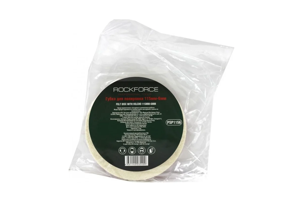 Диск войлочный RF-PSP1256 для полировки самоцепляющийся 125х6мм ROCKFORCE