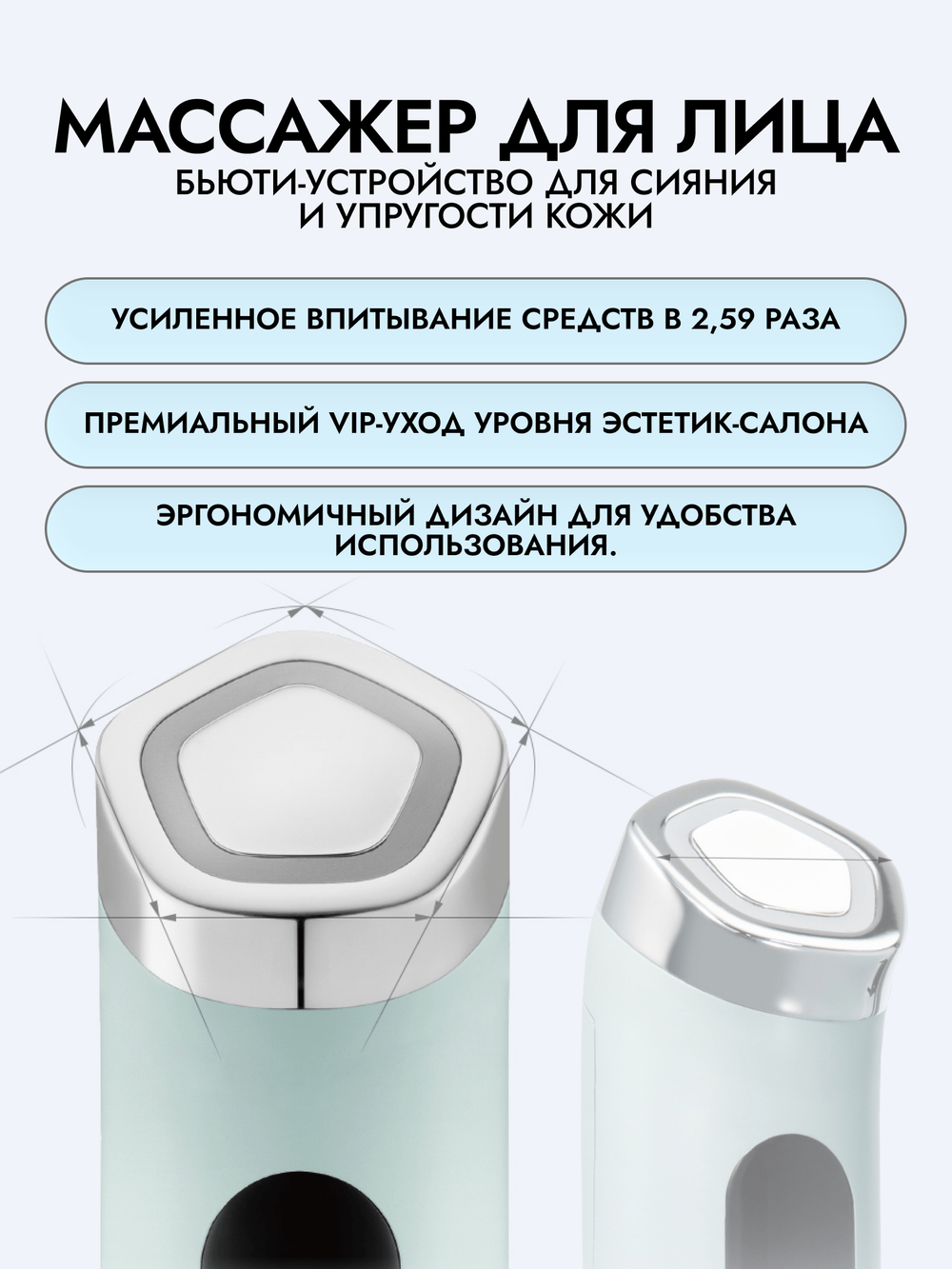 MOMMY CARE Бьюти-устройство для сияния и упругости кожи Penta Prime