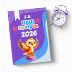 PSD-Шаблон фотокниги "Орлёнок"