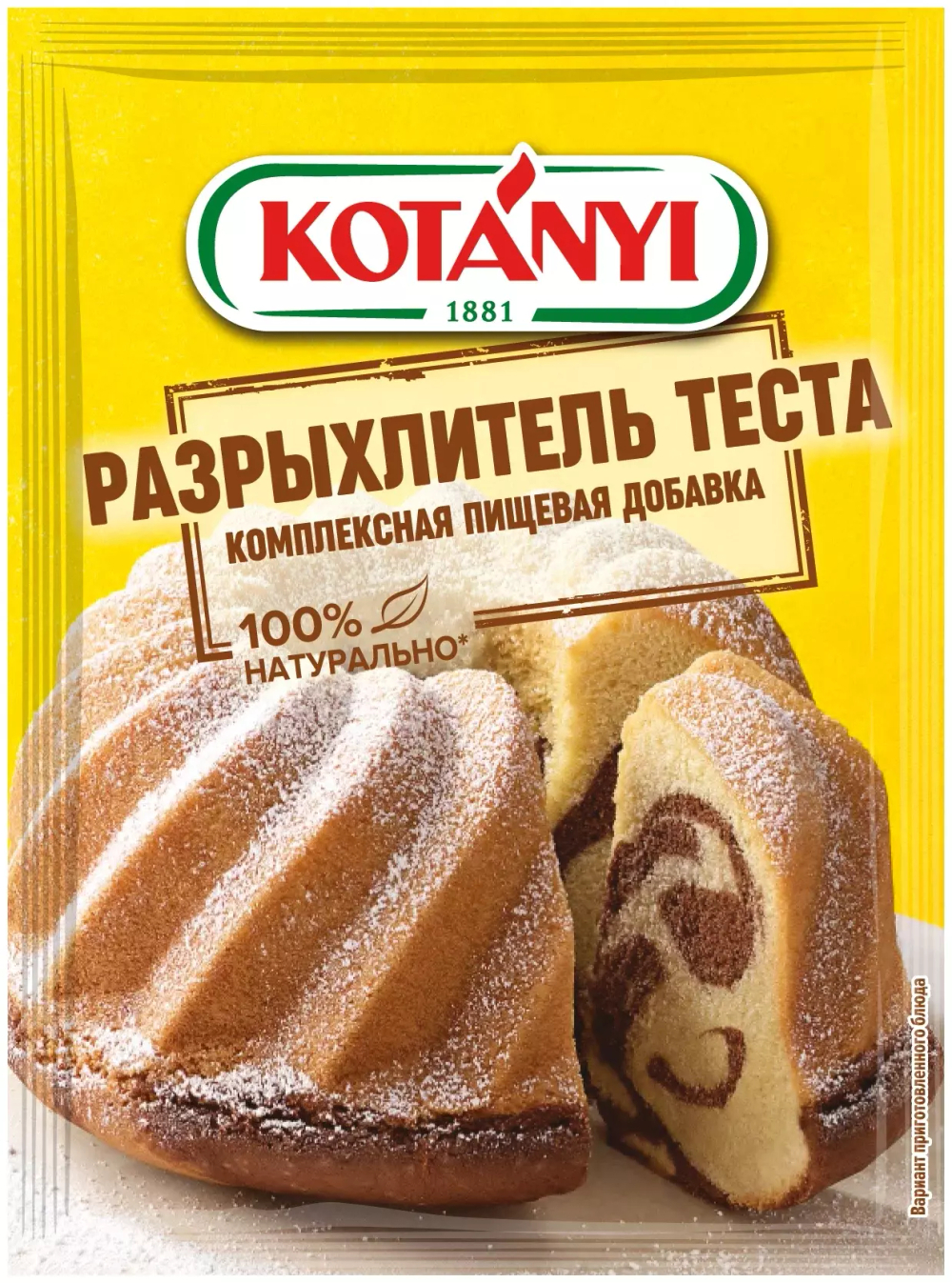 Разрыхлитель теста Kotányi, 20гр