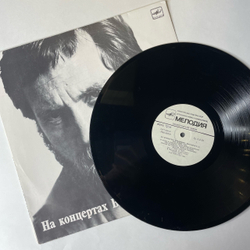 Винтажная виниловая пластинка LP Владимир Высоцкий Мир Вашему Дому На Концертах Владимира Высоцкого Пластинка 5 (СССР 1988)