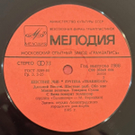 Виниловая пластинка Телевизор – Шествие Рыб (Антроп) LP