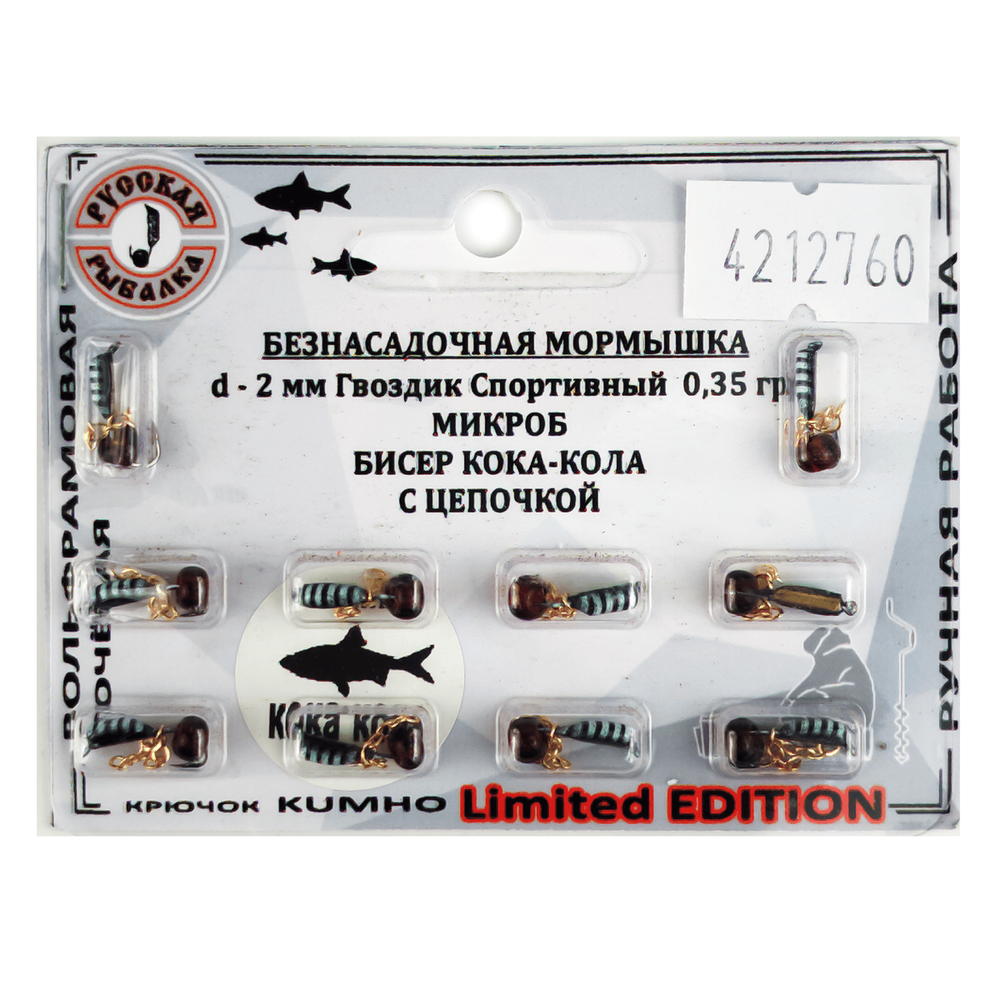 Мормышка Русская рыбалка "Гвоздик Спортивный Микроб" крашеный, полосатый (2мм)