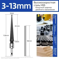 Ручное сверло Конусная развертка,Шестигранная коническая развертка