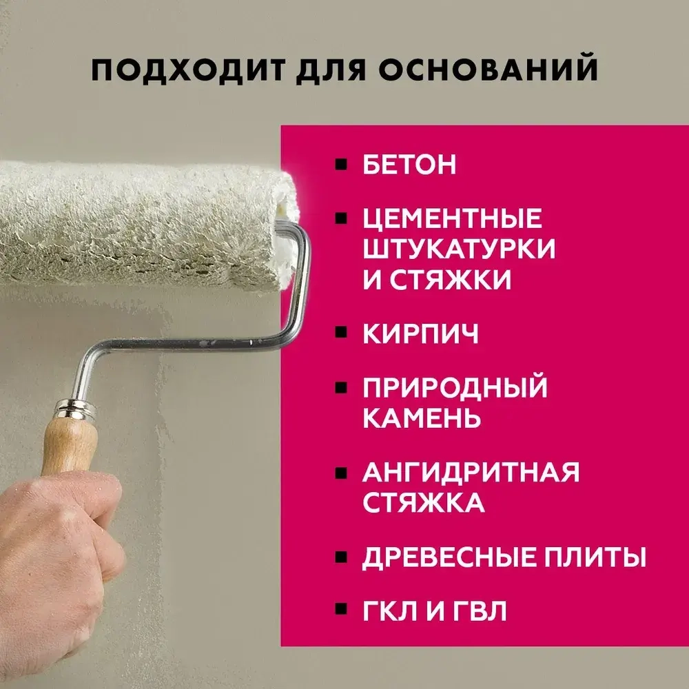 Грунтовка для внутренних и наружных работ глубокого проникновения ЦЕРЕЗИТ CT 17 Pro 10 л