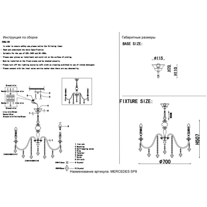 Подвесная люстра Crystal Lux MERCEDES SP8 GOLD/COLOR