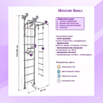 Шведская стенка Midzumi Banji небесная лазурь