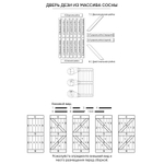 Дверь межкомнатная, 90х210, Дези, из массива дерева, амбарная дверь, для дома и бани, Dipriz