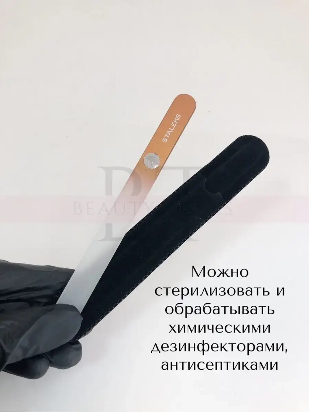 Пилка хрустальная BEAUTY & CARE 12, 155 мм