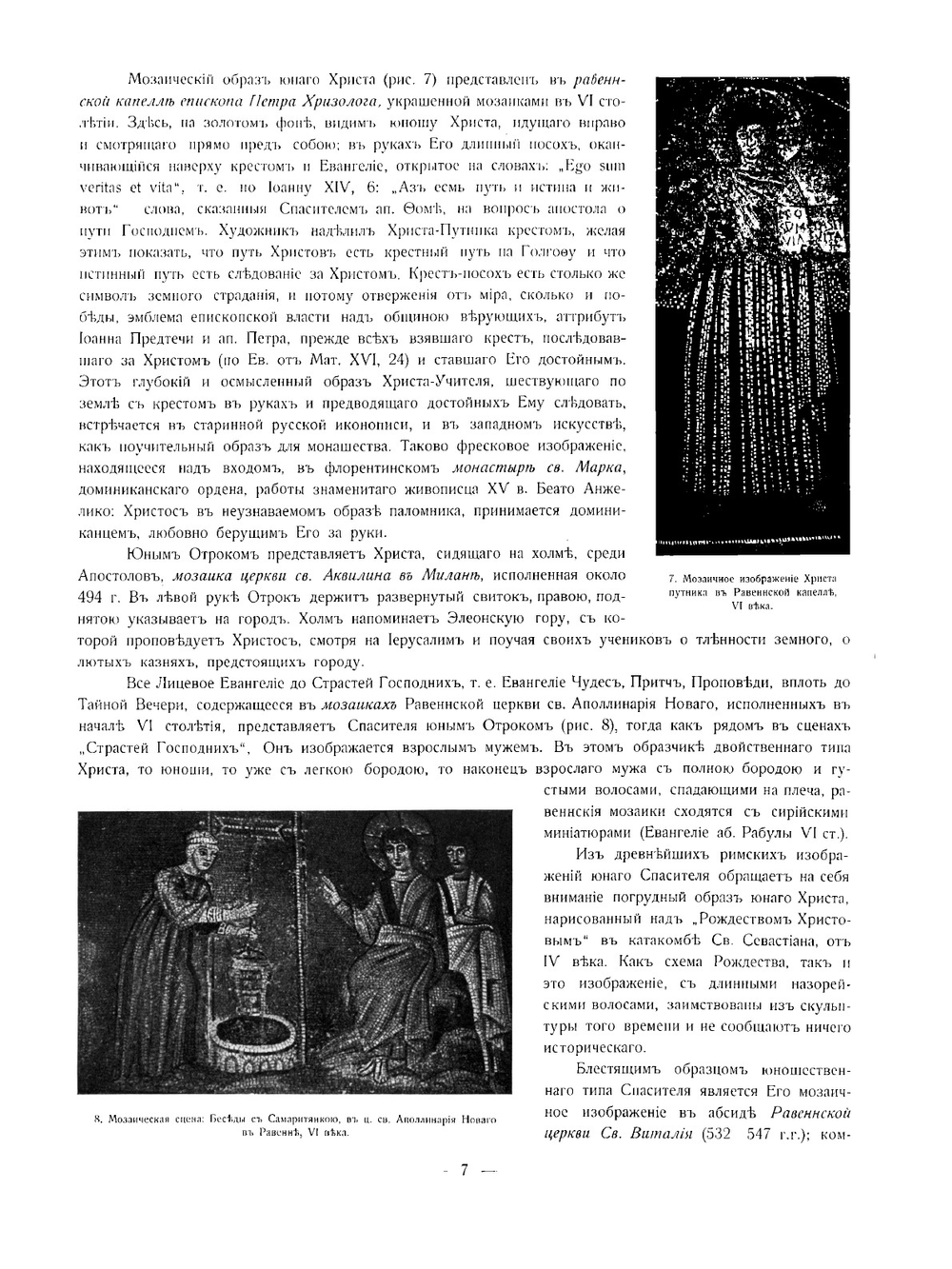 Лицевой иконописный подлинник. Том 1 | Кондаков Hикодим Павлович