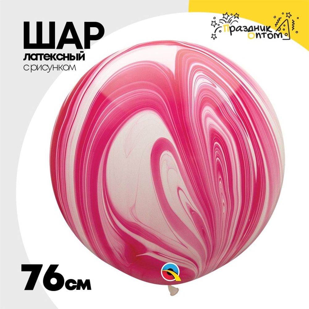 Шар латексный 76см Супер Агат Мрамор (Красный)