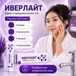 ИВЕРЛАЙТ кремі