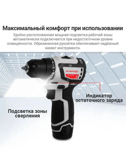 Аккумуляторная дрель-шуруповерт Интерскол МиниМАКС ДА-10/12В 687.2.2.70