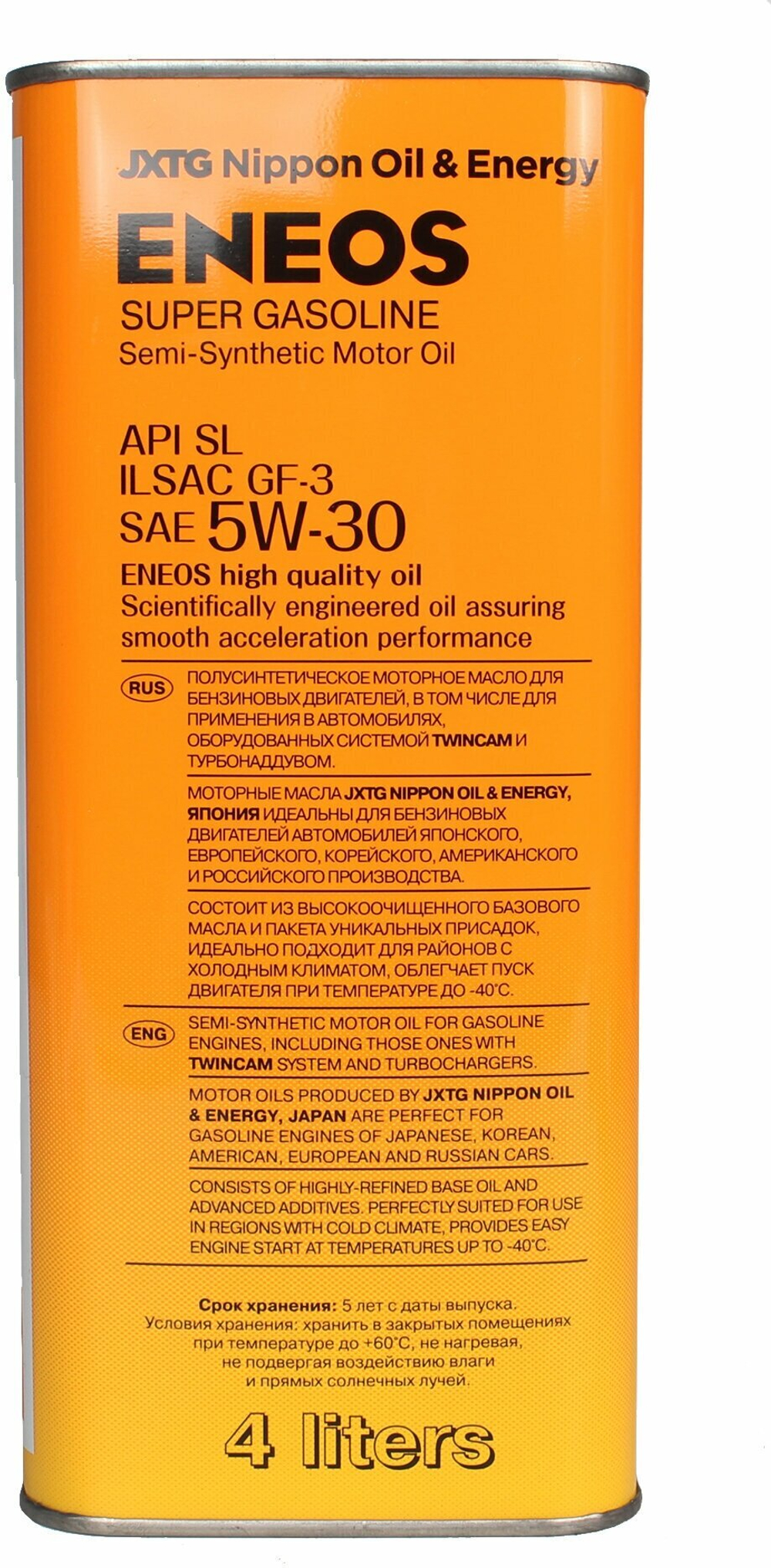 Масло моторное ENEOS Super Gasoline SL полусинтетическое 5W-30 4 л