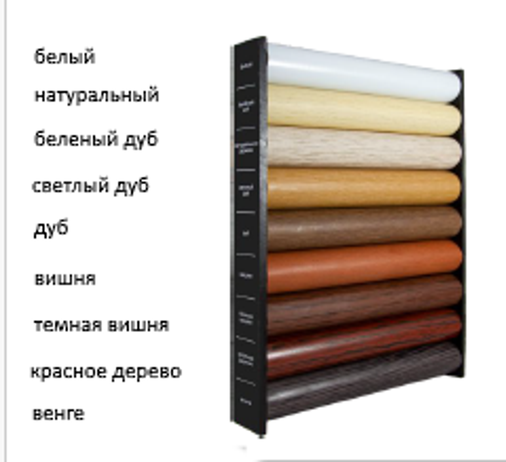 Водитель для штор деревянный, цвет вишня (120 и 150 см)