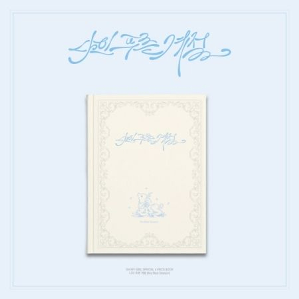 публикация OH MY GIRL - My Blue Season Special Lyrics Book