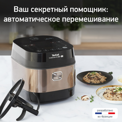 Мультиварка с автоперемешиванием и индукционным нагревом Tefal RK905A32