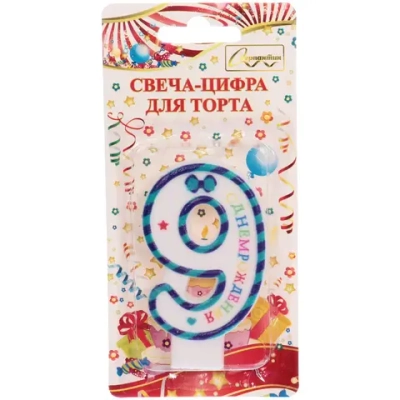 Свеча для торта Цифра Happy «9» 6*4 см, синий