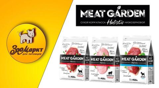Meat Garden