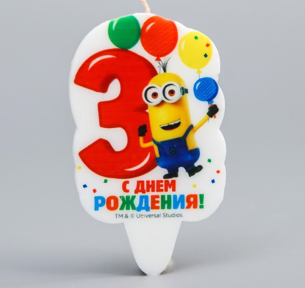 Свеча в торт цифра 3, Гадкий Я, 5 х 8,5 см