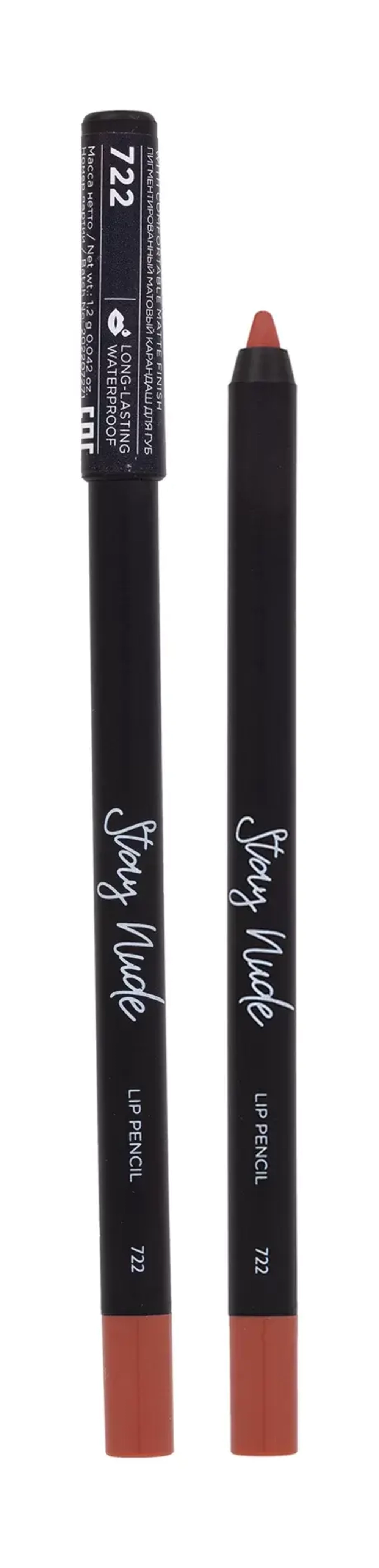 Карандаш для губ Parisa Cosmetics Stay Nude Matte 1,2 гр