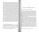 Духовническая дисциплина позднего средневековья на Руси