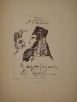 "Альбом Московской Пушкинской выставки 1880 года". 1887г.