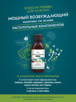 Мужской Эликсир любви 250 мл (Цвет: прозрачный)